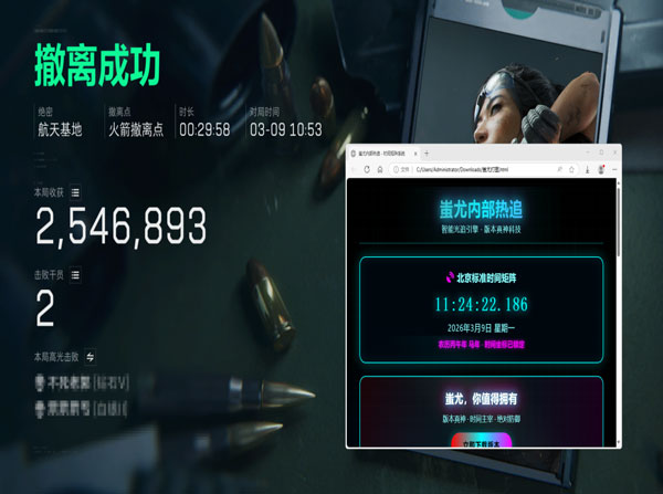 三角洲辅助版软件效果